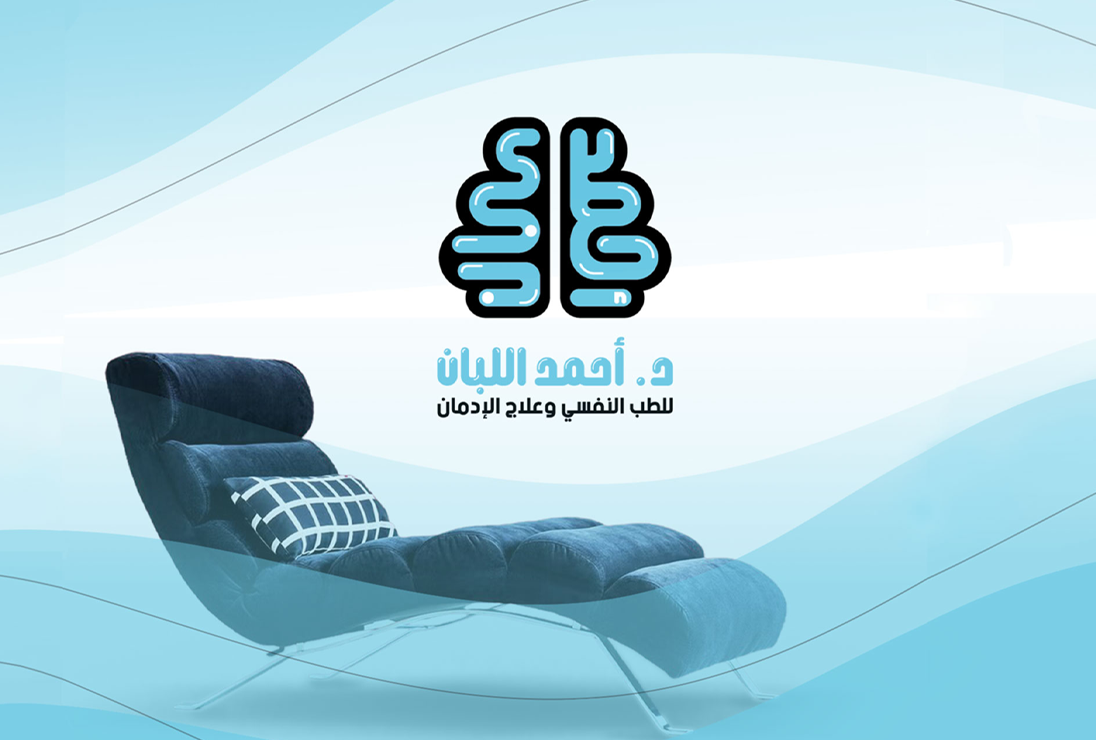 Dr. Ahmed Ellabban – Logo design